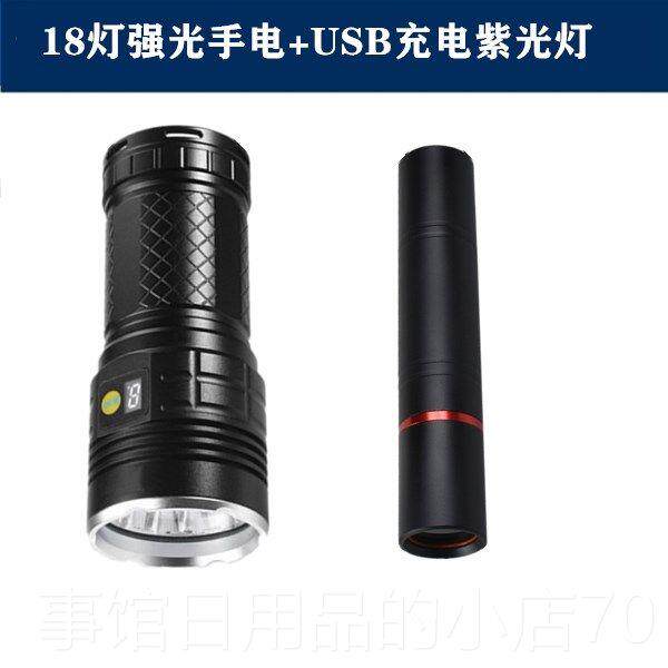高档老酒鉴酒定工具套装验酒强手电18灯直光充电紫光灯烟防伪检测