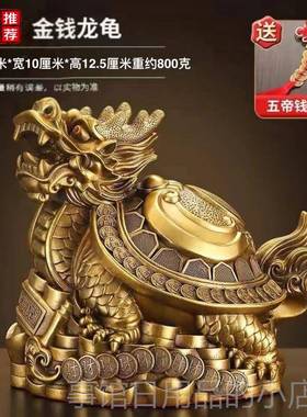 高档铜龙龟摆件纯黄铜八卦金钱龙头家居办公室内客装工艺礼龟品摆