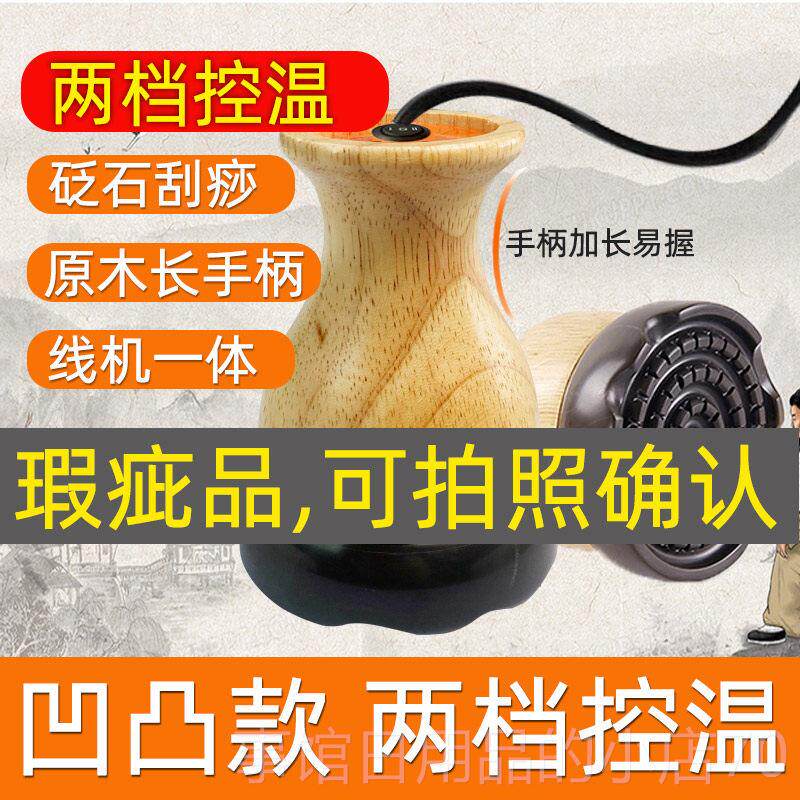 高档正品富阳罐量加热按摩电疏动刮痧通经络能石温器灸仪