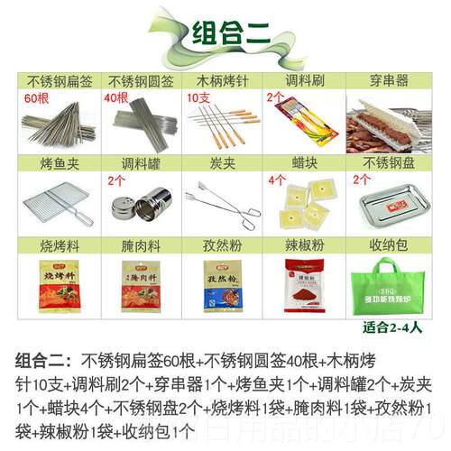 高档烧烤工具套装全套配件外便携烧烤架配件野餐户烧烤用家用品烧