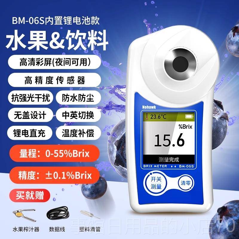高档瓜葡仪萄果专用糖度水计测糖高精西度甜度计测试仪糖分检测仪