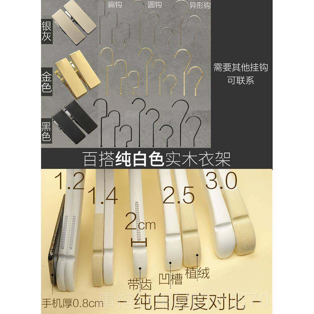 高档纯滑白色实木衣架质挂衣植绒防无痕男女服装店婚纱撑童LOGO定