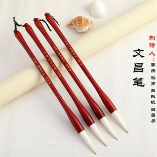 高档文昌毛笔四支刻诗人名字局学练字生房四文宝实木件挂件羊毫摆