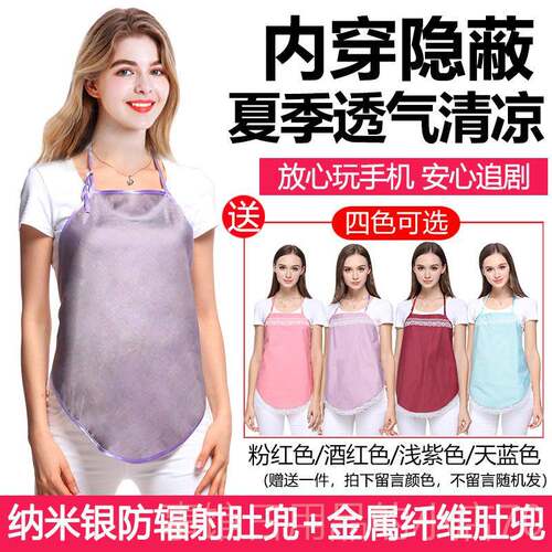 高档防射孕妇装肚兜妇正防辐射孕服辐衣服女品围裙内穿隐形上班族