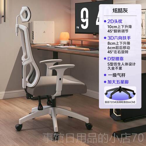 高档人工学椅子家用电椅椅脑护腰椅可躺办公室座子体舒适久坐电竞
