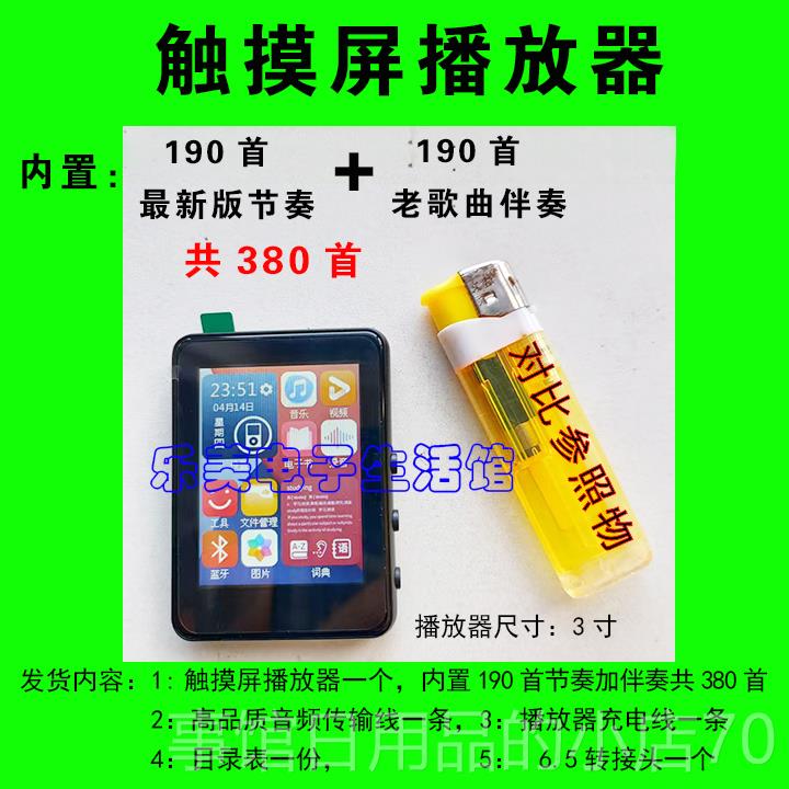 高档新款电子琴节奏3播 放器 寸触控屏幕奏节包 好听的电子琴节奏