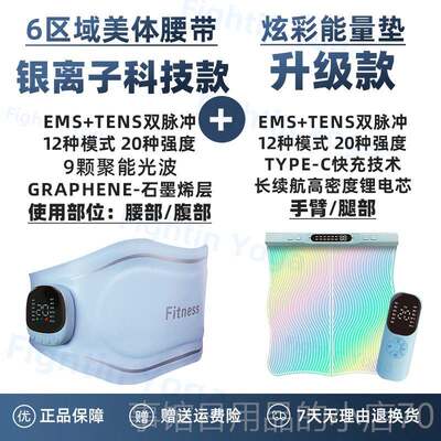 高档紧腹腹燃神器，瘦腰脂肪，脂肪燃烧减脂肪烧，，减肥脉冲减肥