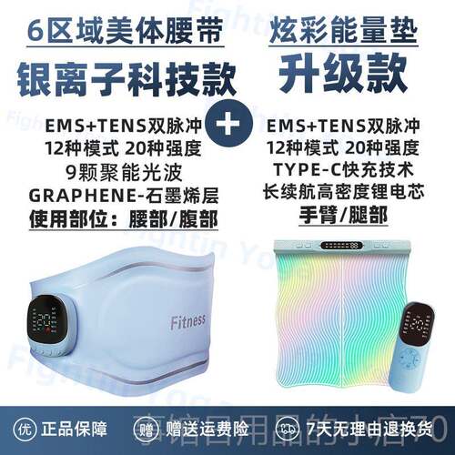 高档紧腹腹燃神器，瘦腰脂肪，脂肪燃烧减脂肪烧，，减肥脉冲减肥