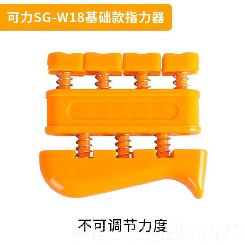 高档指指力器吉他手指训练指力器钢琴吉他握古习力器筝手练器儿童