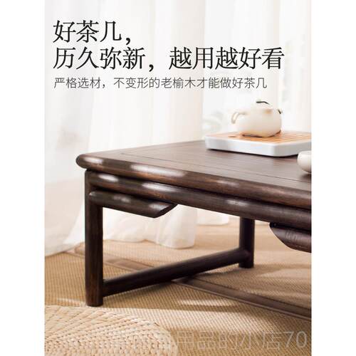 高档日啡式榻榻米咖树桌，窗实凸木小桌，短康桌，阳台中式传统中