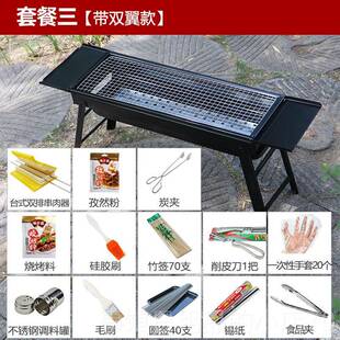 高档折叠烧烤炉户外烤肉木家用烤串炉子炭小烤型野外可具携式烧架