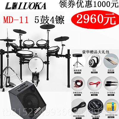 正品UOK罗LMD-11网皮电子鼓初学架子鼓A乐器成人卡儿童爵士鼓专业