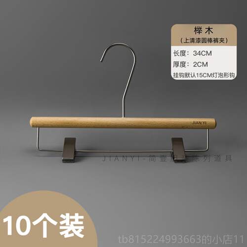 正品服装店木专用实衣架榉清漆衣挂装女店无痕防滑衣架裤架定木制