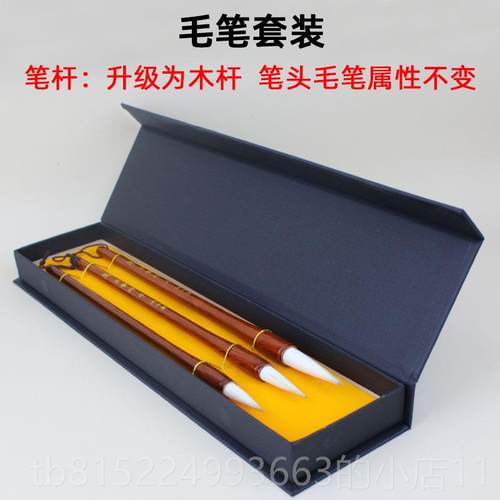 正品体楷多宝塔专用毛笔颜套装初学专业级大号长峰兼毫书笔毛长锋