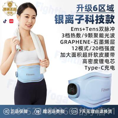 正品腰收腹瘦肚子神器瘦腰部人赘脂肉减肪燃脂瘦身脉冲减肥带懒甩
