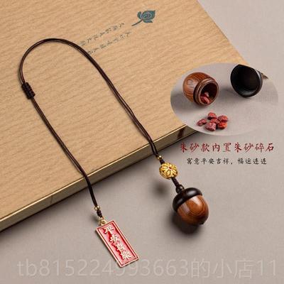 正品思怀幸运松果汽手车挂件工小路橡果后视镜内饰高级一平安男女