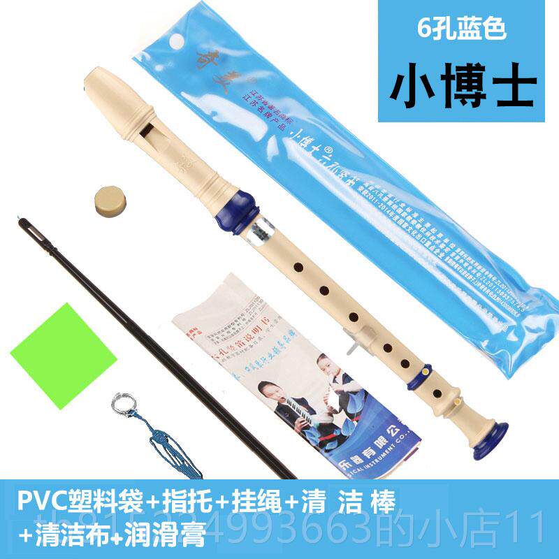 正品奇美牌高童笛音德式竖笛乐器 入初学 门6孔8孔小学生儿六孔八