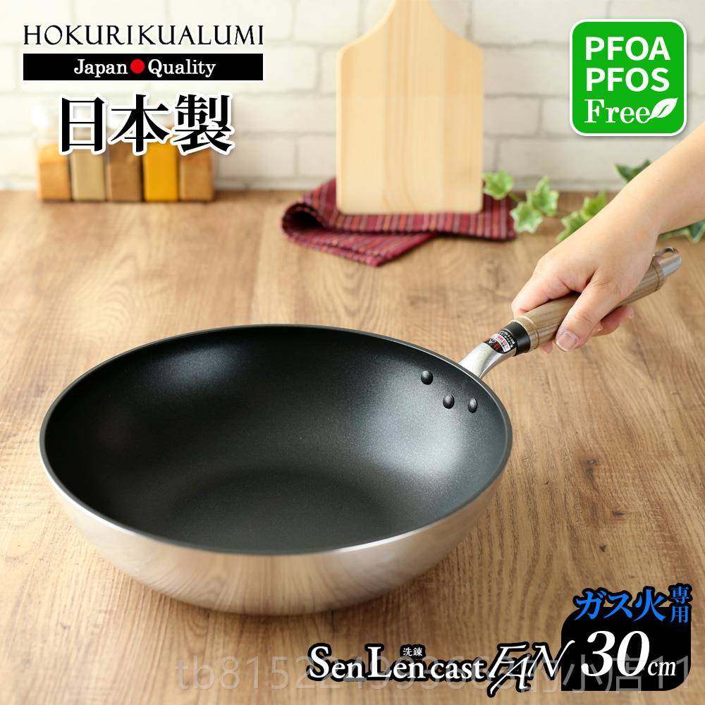 正品N日北陆铝不粘锅SELEN深型炒锅大底金涂层轻便平本小煎炒锅超