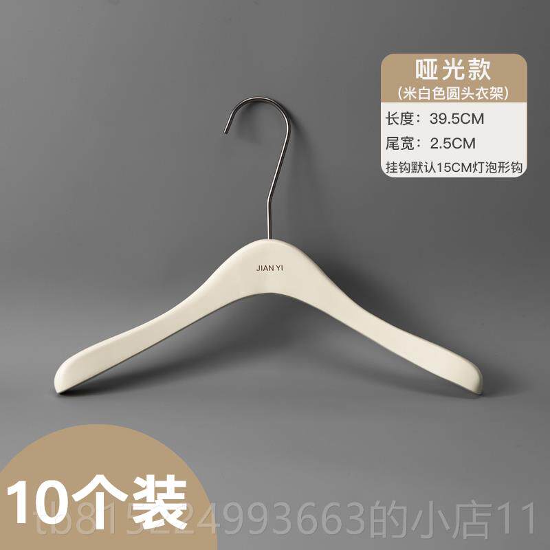 正品木服装店专用衣衣架实奶米白白防滑无痕挂裤架女装成人衣撑LO