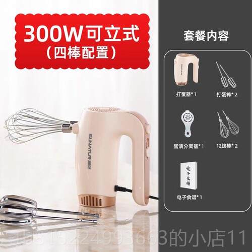 正品顺然电动打蛋器小型手持式烘专用搅拌用焙鸡蛋清蛋家糕奶油打