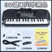 正品 DHS学口风琴37键2键业小生3用口风琴儿童专演奏级初学者吹管