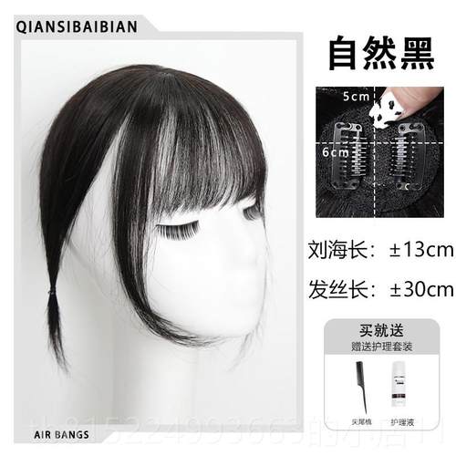 正品真发3D齐浏海假发片女遮白发盖丝头补发自然顶无痕块漫画 画