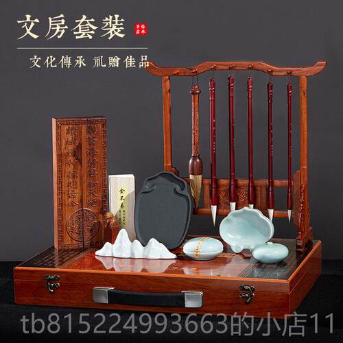 正品梅林成笔庄文房四宝套装精品毛笔高档专业礼盒人书法练字全套