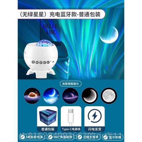 正品北光星极投空影小夜灯卧室氛围感蓝牙音台灯520礼物响情人节