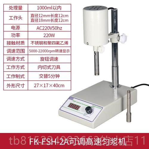 正品组织捣2碎机实验室JJ-B电可调高速DS-1分散磨匀研浆搅拌均质