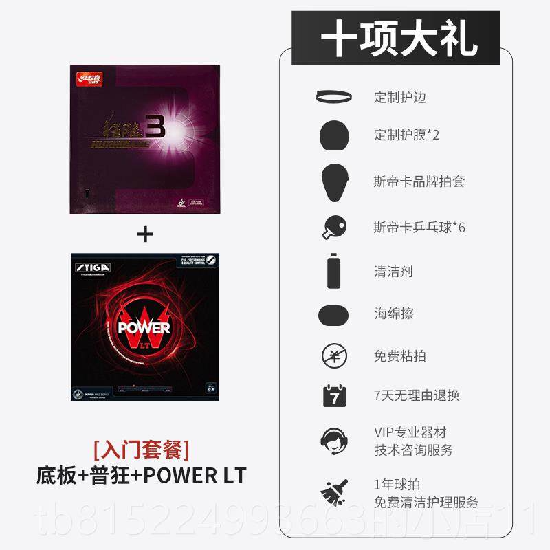 正品TIGA斯卡底S板CL CR蒂 WRB刘国梁斯帝卡LCR七层纯木C乒乓球拍