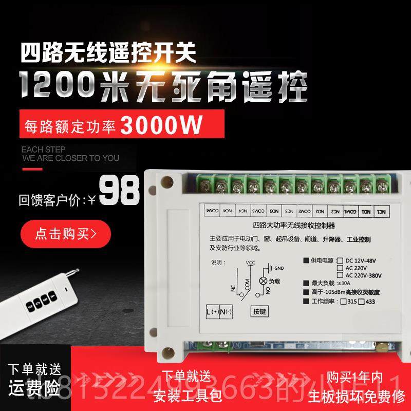 正品22水0v无线遥控开关家用电灯具泵电机遥控控器多大功率远路程