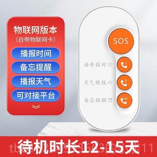 正品老人一键拨打电话大声按键超长待机家年大用护理病人老音人紧