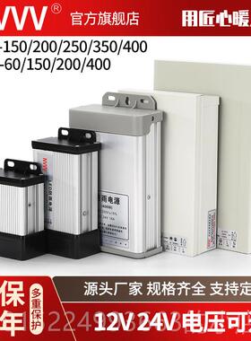 正品户外-防雨电源Rps150/200/250/35流0/400W-5V12V24V Dc直监控