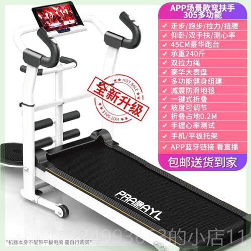 正品健功能跑多步机家静音可型折叠走步机用塑身健身器材