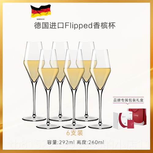正品C晶heer启 欧洲进口尔水红酒装杯套轻奢高档葡萄酒杯家用高脚