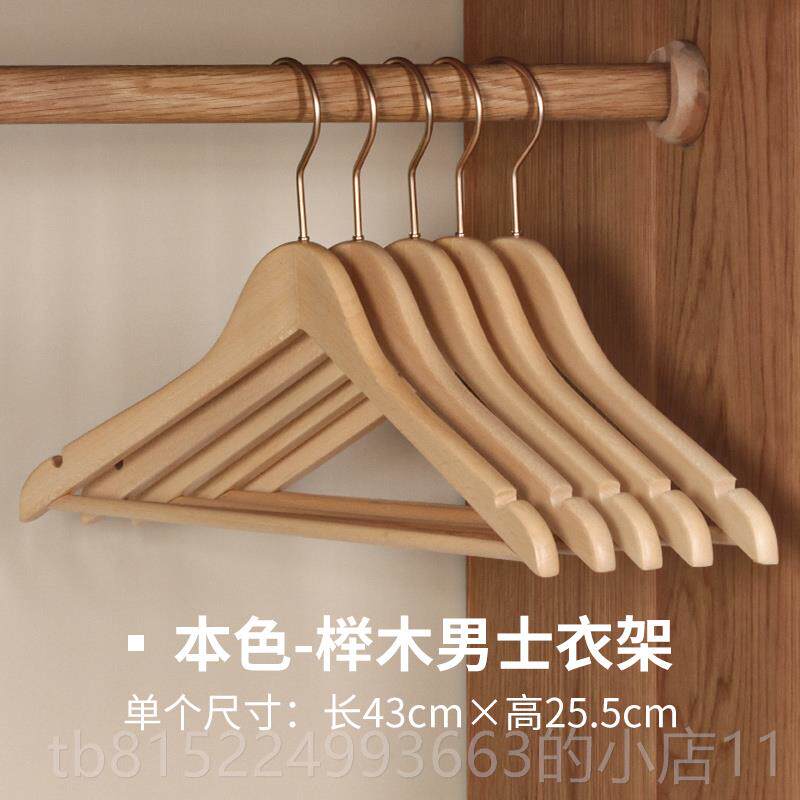 正品家用实可木伸缩高山榉木防滑裤架简约卧室柜痕挂无衣衣架防滑