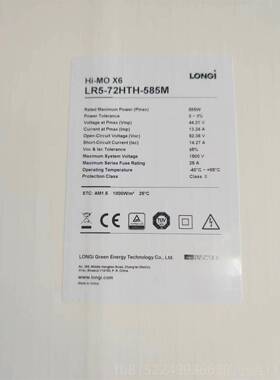 正品基光伏板285瓦-650瓦黑猫X5—原10X型号齐隆全发电板厂A级不