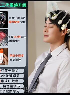 正品摩和正头解机按摩器八爪鱼头皮按器全自动手机遥控部电动按压