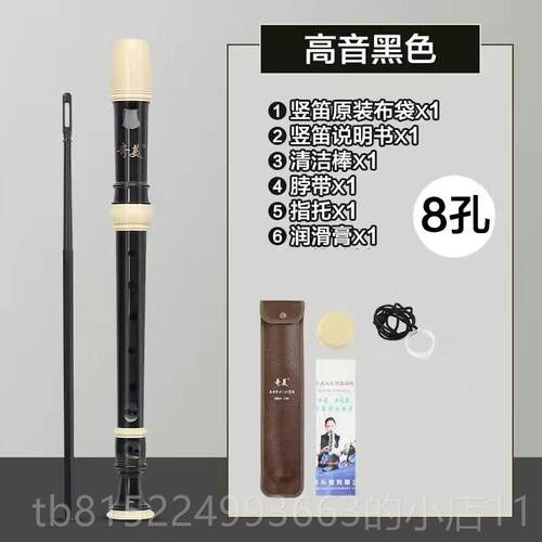 正品奇直笛美8英入式高音德式小学生专用儿童6孔孔初学门课堂笛子