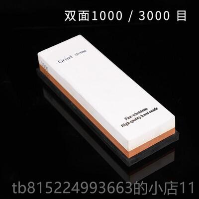 正品3000/80i00目磨刀石 手dy皮艺皮革工具 裁皮磨刀板家刀工用磨