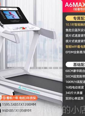 正品德国益步A6家M动A减X跑步机家用震静音小型可折叠庭室内运健