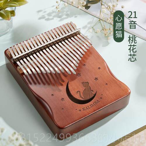 正品21巴音拇指琴松卡林琴初学者木1音珊瑚鹿女生7手指钢琴网红乐