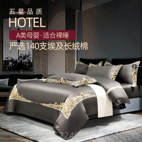正品意大利140支长绒棉四件式全棉纯棉端纯色欧奢华酒店高套床上