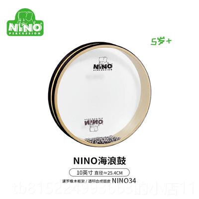 正品INO童海浪鼓打击乐器海浪鼓专儿声业海鼓仿N儿童益智早教乐器