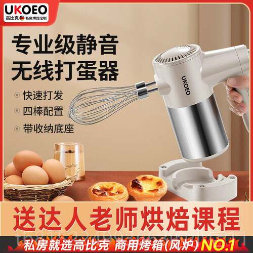正品U2KEO油高比克U电动打蛋器小型自动奶泡机蛋清奶奶油蛋糕烘焙