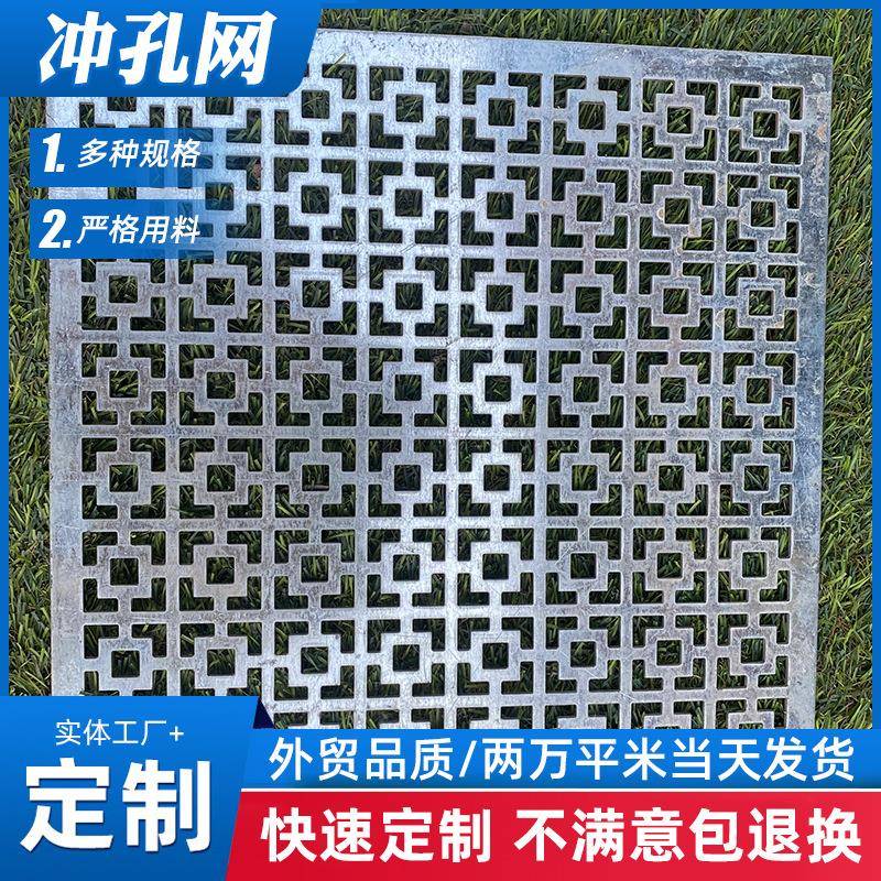 源头厂家不锈钢冲孔网片圆形多孔板镀锌铝板异型穿孔洞洞板