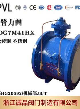 管力阀BFDG7M41HXBFDG7M43HR膜片式