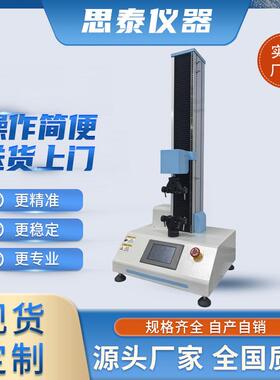牙刷GB19342-2013试验机毛束拉力试验机抗弯力测试仪