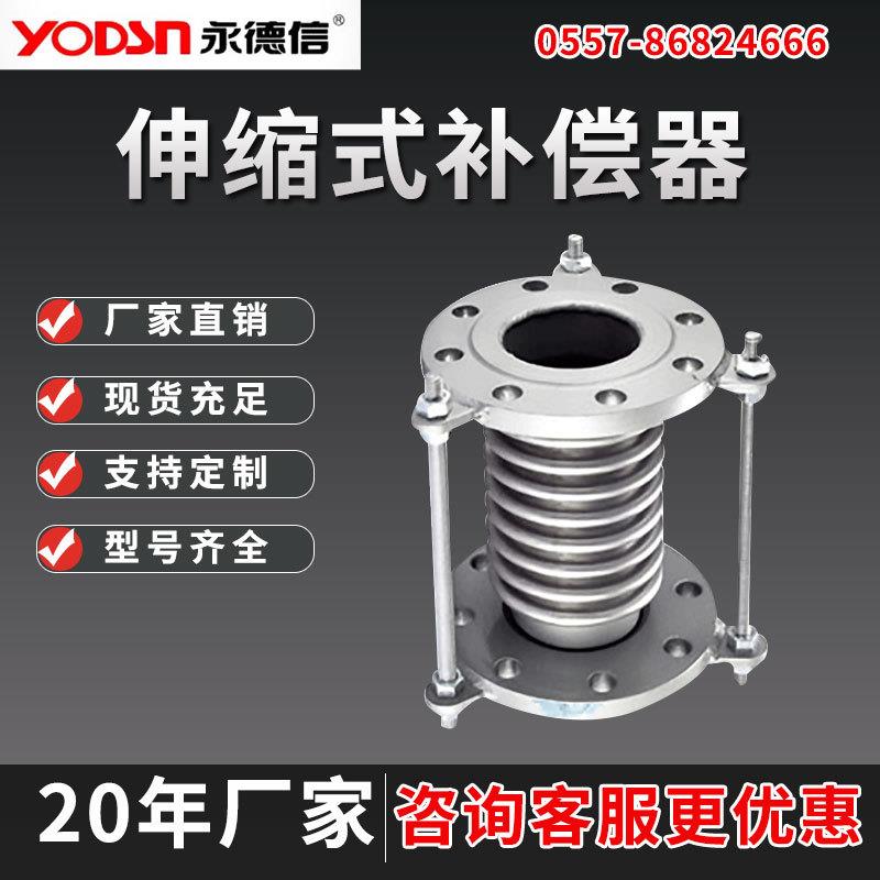不锈钢法兰式拉杆补偿器真空波纹管膨胀节伸缩节DN506580150