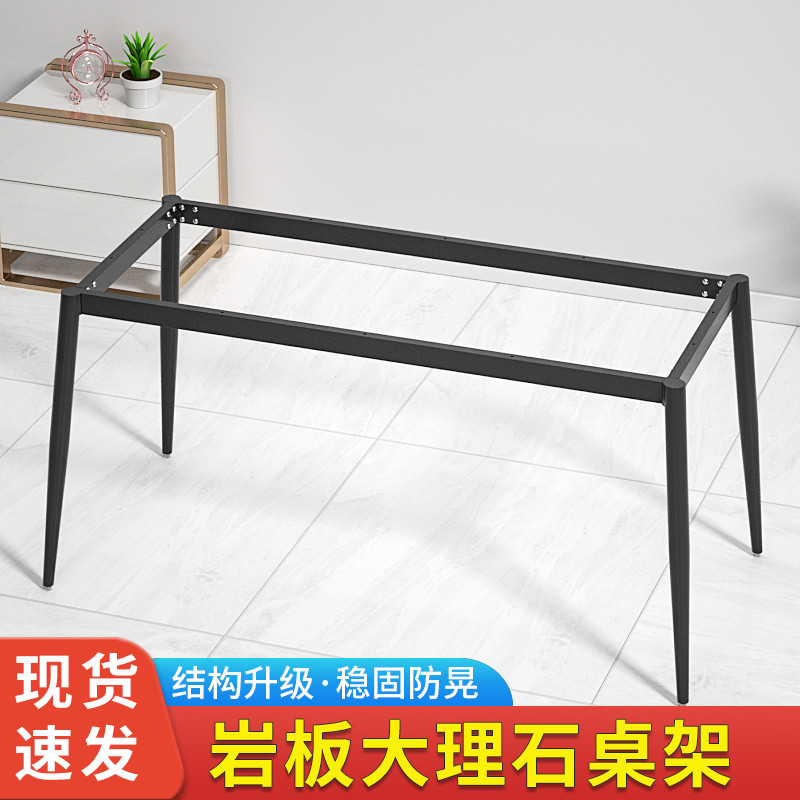 铁艺桌腿支架岩板桌架子大理石餐台底座书桌茶几架金属钢桌脚定制